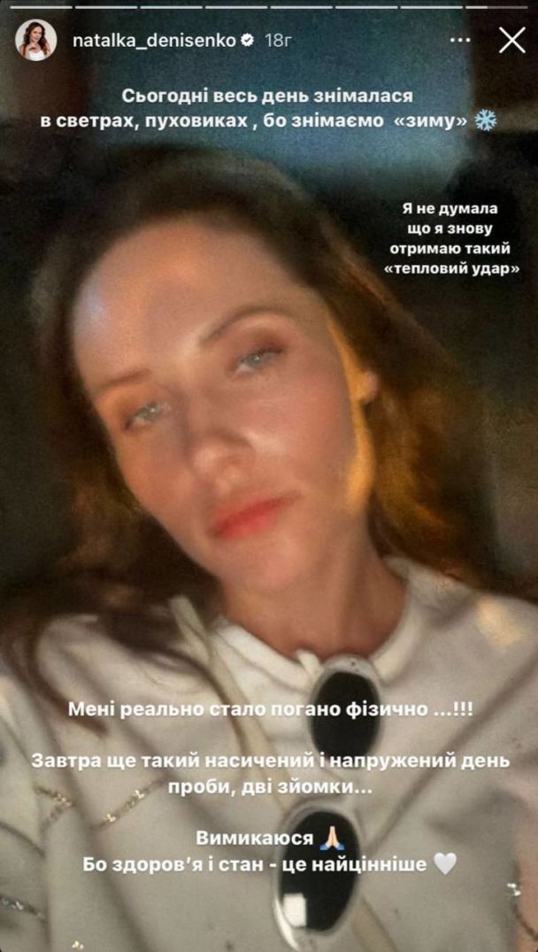 Наталка Денисенко / © instagram.com/natalka_denisenko