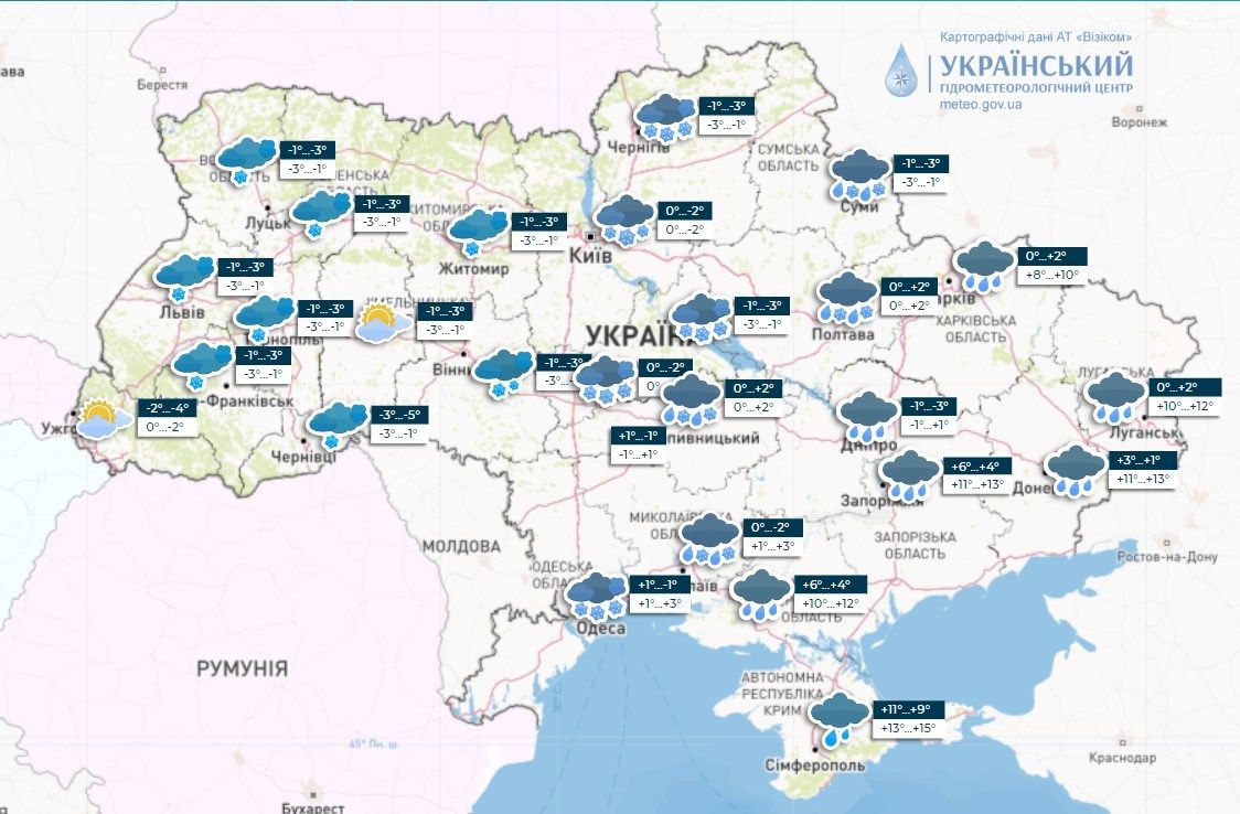 Прогноз погоди в Україні на 26 листопада. / © 