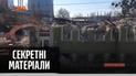 В Киеве снесли историческое здание, чтобы построить отель – "Секретные материалы"