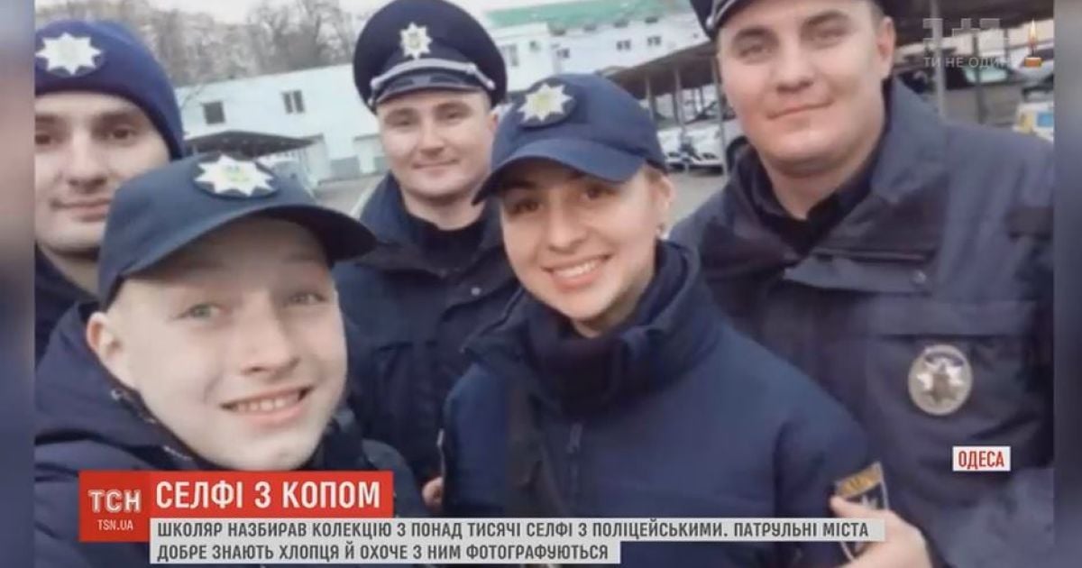 14-річний школяр з Одеси зробив більше тисячі селфі з копами і став їхнім "напарником"