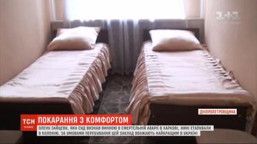 Виновников резонансного ДТП в Харькове Зайцеву и Дронова этапировали в колонии в разных областях