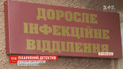 Перепрошуємо за чергового лікаря: пацієнт з підозрою на коронавірус за дивних умов помер на території лікарні