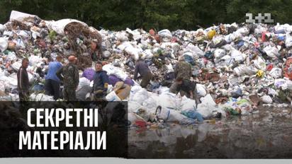 Під Києвом назріває справжня екологічна катастрофа – Секретні матеріали