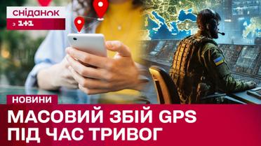 Скарги на неправильний час та локацію під час повітряної тривоги! В чому причина збоїв?