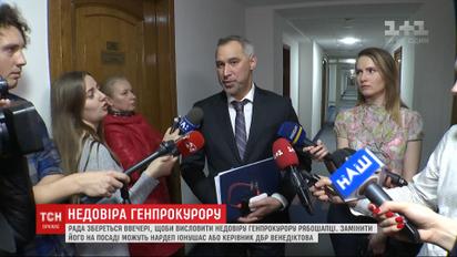 Недовіра Рябошапці: хто претендує на посаду генерального прокурора