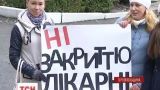 Медики пикетируют чиновников на Тернопольщине