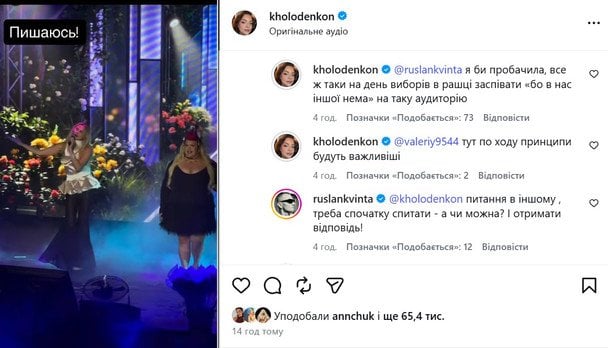 Допис Наталії Холоденко