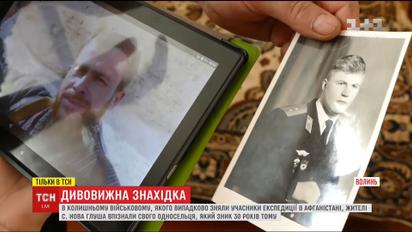 В Афганистане случайно нашли экс-пленного, которого на родной Волыни считали погибшим