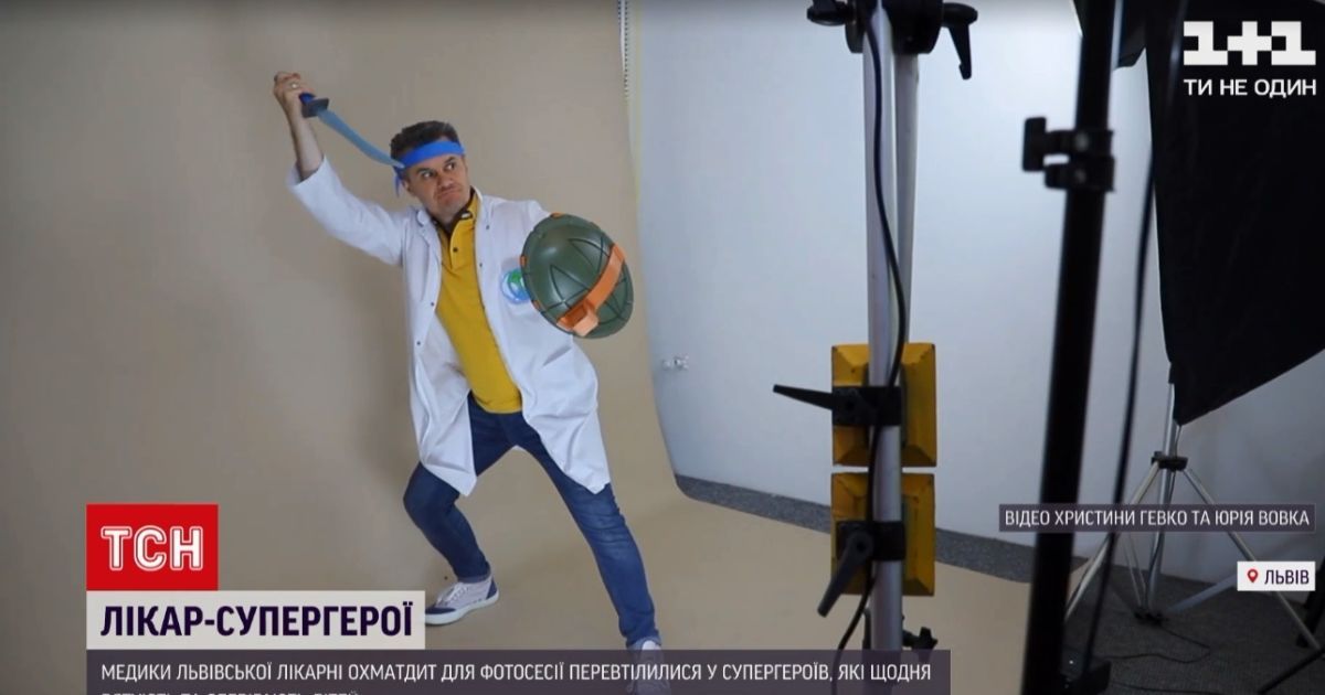 Львовские врачи перевоплотились в супергероев и напомнили о ежедневном спасении детей