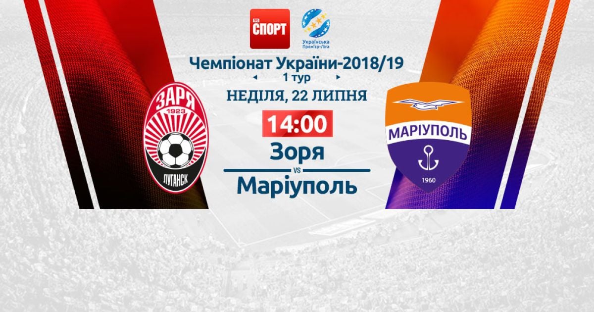 Зоря - Маріуполь - 2:1. Відео матчу