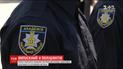 Академия патрульной полиции Украины выпустила первых курсантов