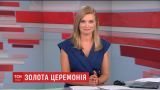Випуск ТСН.19:30 за 14 вересня 2017 року (повна версія)