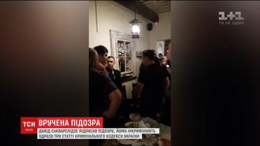 Поліція вручила підозру Давіду Сакварелідзе за участь у прориві польсько-українського кордону