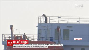 Между Украиной и Турцией курсирует судно с африканскими мигрантами
