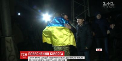 З квітами і сльозами у Львові зустріли після двох років полону десантника Тараса Колодія