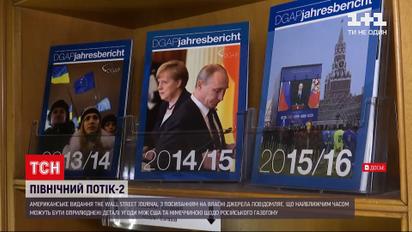 Новини світу: будівництво "Північного Потоку-2" – нові деталі домовленостей США та Німеччини