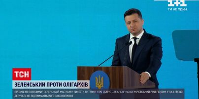Новости Украины: законопроект об олигархах вынесут на референдум, если Рада его не поддержит