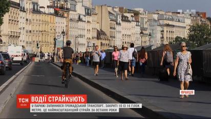 В Париже водители общественного транспорта устроили самую масштабную за 12 лет забастовку