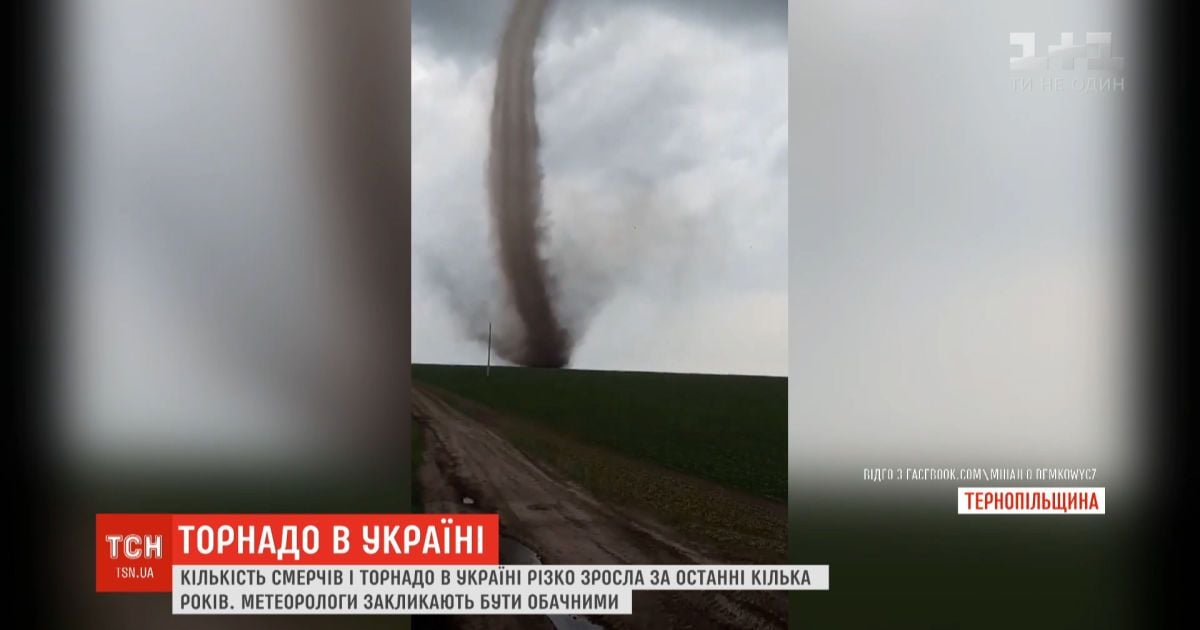 Чергове торнадо в Тернопільській області: чому смерчі в Україні відбуваються дедалі частіше