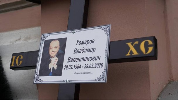 Зірку "Маски-шоу" Володимира Комарова провели в останню путь в Одесі: хто зі знаменитостей прийшов