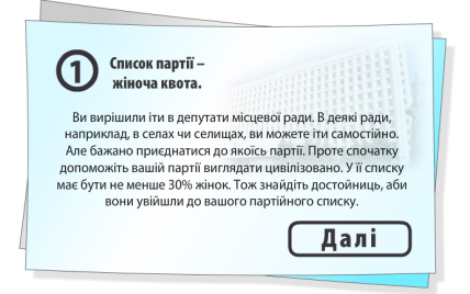 В Сети появилась онлайн-игра про местные выборы 2015 года
