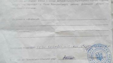Док2 / © ТСН.ua