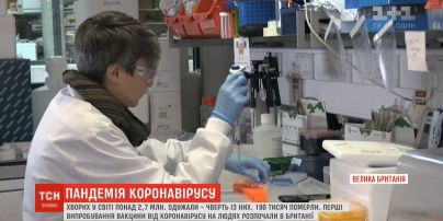 В Британии начали первые испытания вакцины от COVID-19 на людях