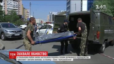 Правоохранители разыскивают авто, из которого застрелили экс-руководителя "Укрспирт"