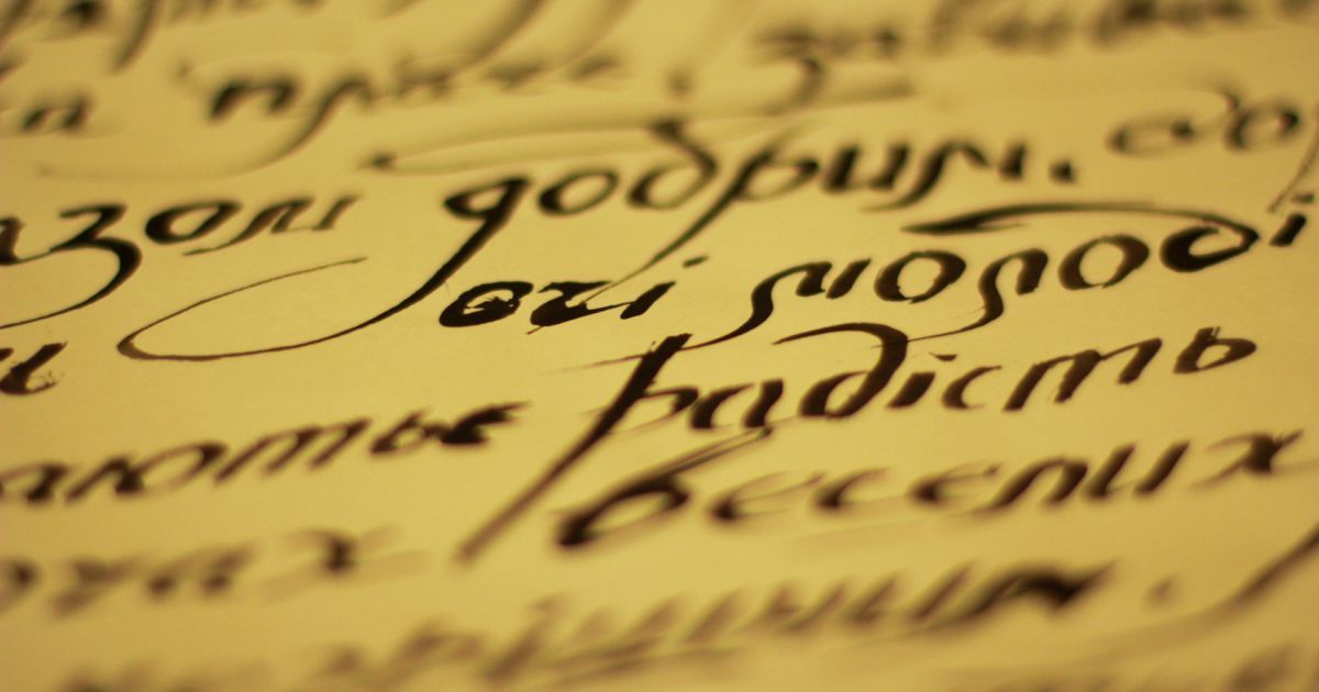 Конституционный суд вынес решение относительно языкового закона Кивалова-Колесниченко