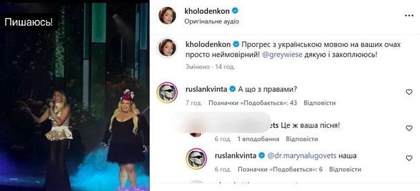 Допис Наталії Холоденко