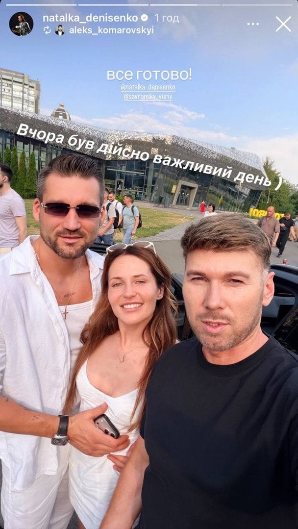 Наталка Денисенко та Юрій Ярошенко, Олексій Комаровський / © instagram.com/natalka_denisenko