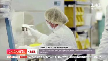 Новий штам коронавірусу вже може бути у Україні – Коронадайджест