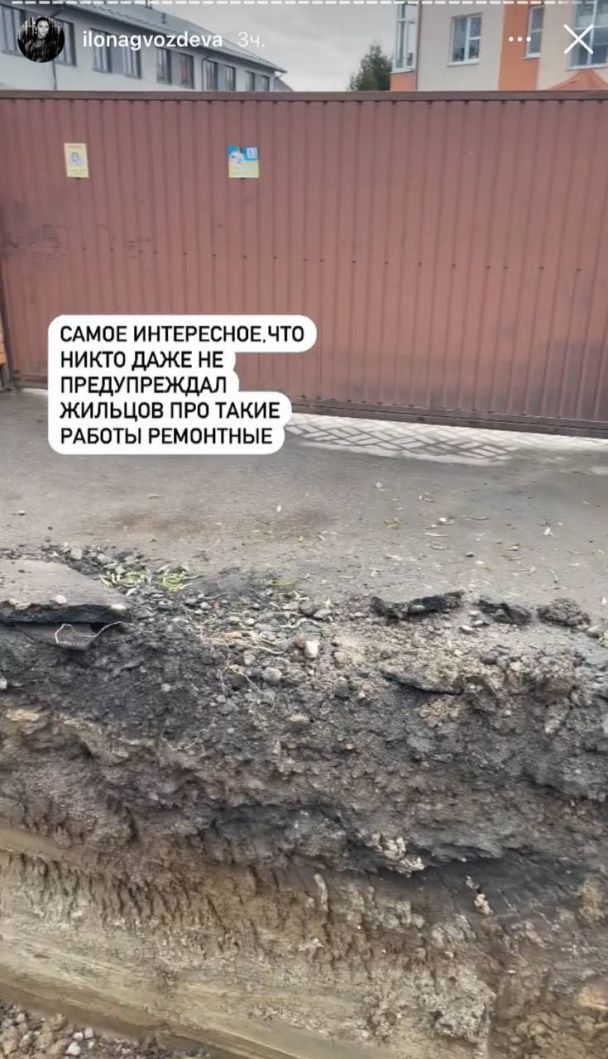 Илона Гвоздева пожаловалась на ремонтников / © instagram.com/ilonagvozdeva