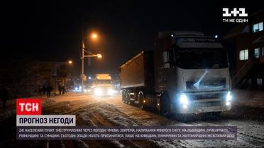 Новости Украины: к каким последствиям привела непогода в регионах