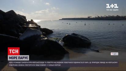 В Одессе из-за разницы температуры парит море | Новости Украины