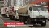 Из-за нехватки денег Россия отказывается от гуманитарной помощи для Донбасса