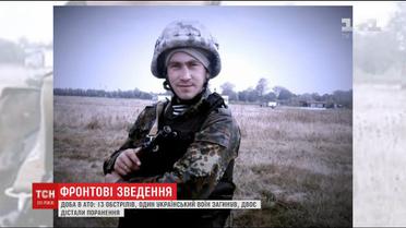 Под Авдеевкой погиб Сергей Альмужный, на позывной "Матрос"