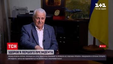Новости Украины: Леониду Кравчуку сделали операцию на сердце
