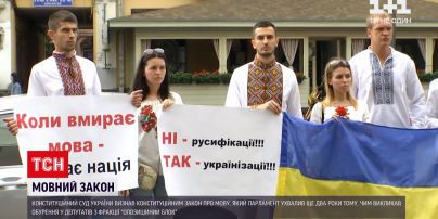 Новости Украины: КСУ признал конституционным закон о языке