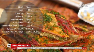 Запеченные баклажаны с ветчиной - рецепты Сеничкина