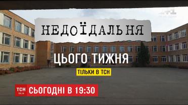 Недоїдальня: чи може бути шкільний обід смачним і корисним