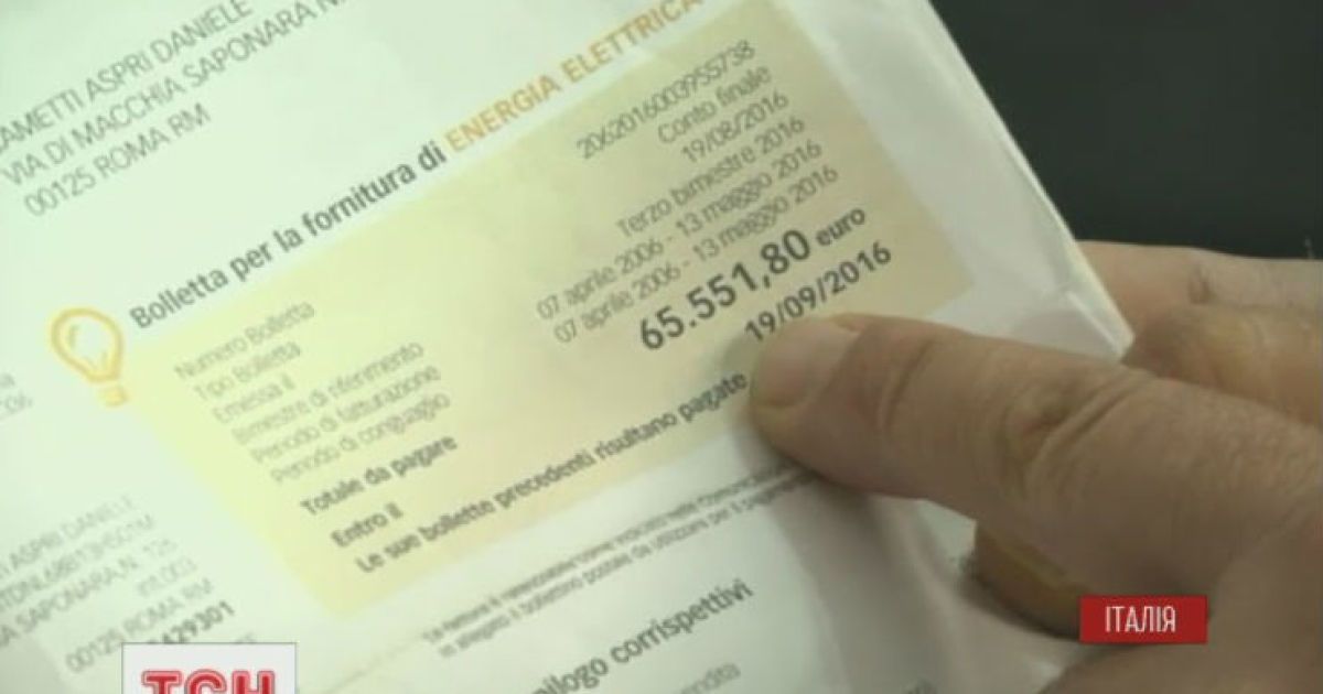 Італієць знепритомнів, побачивши платіжку з боргом у 65 тисяч євро