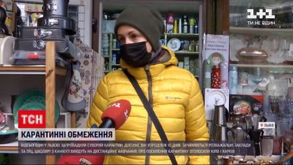 Новини України: як у Львові дотримуються правил у перший день локдауну