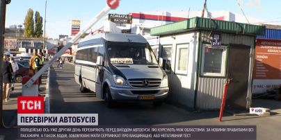 Новости Украины: как полиция проверяет соблюдение новых ограничений в междугородном транспорте