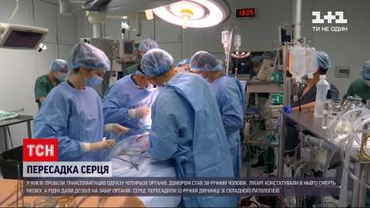 Новини України: у Києві 12-річній дівчинці зі складною патологією пересадили серце