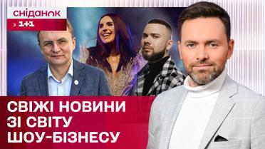 Тур по Украине от Jamala, Мэр Львова женился, LAUD выиграл суд над продюсером – ЖВЛ представляет