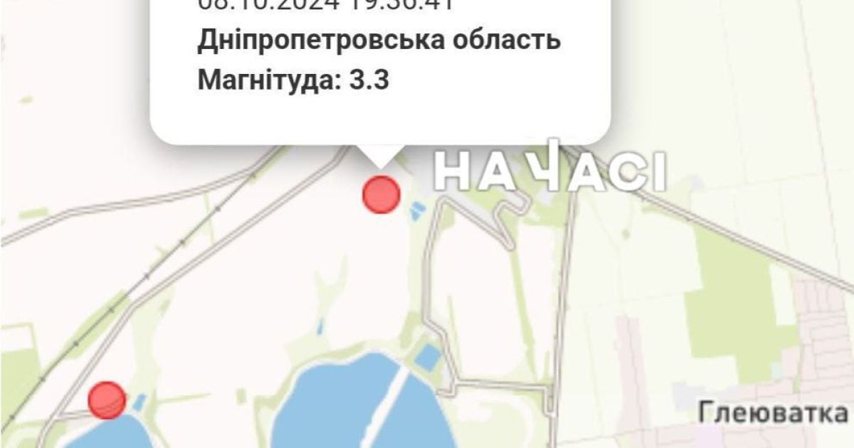 Землетрясение в Кривом Роге