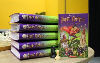 В Україні з’явилася книжка "Гаррі Поттер і філософський камінь" шрифтом Брайля
