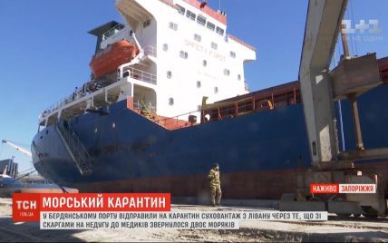 У порту Бердянська відправили на карантин судно з Лівану: двоє членів екіпажу захворіли