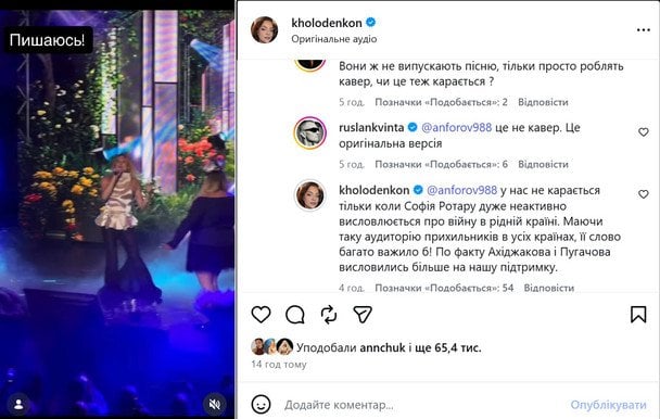 Допис Наталії Холоденко